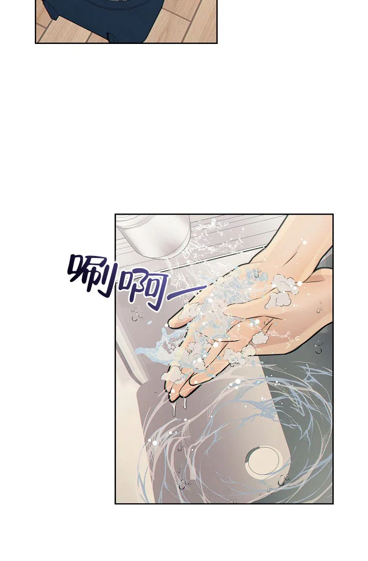 《狗和狼的时间》第20话 第34页