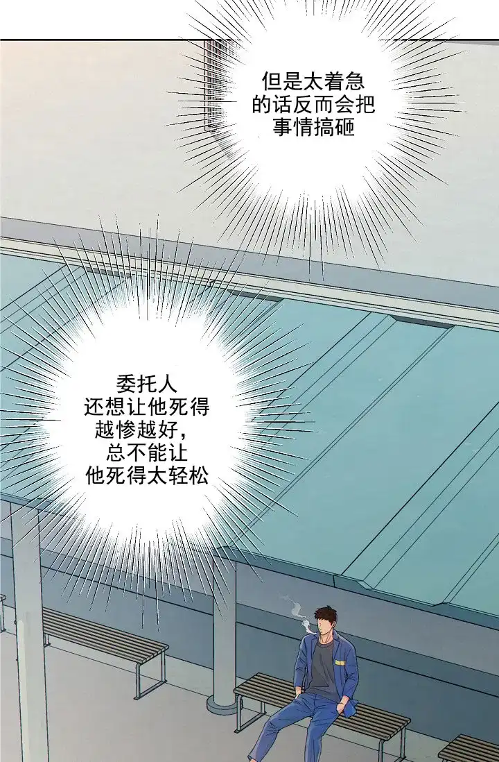 《狗和狼的时间》第20话 第2页