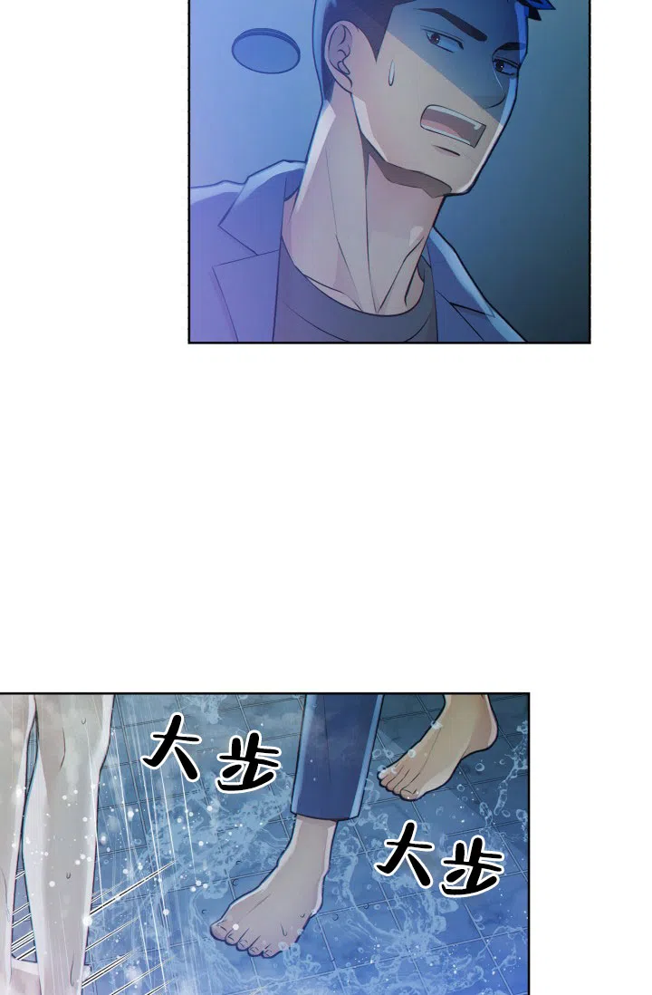 《狗和狼的时间》第21话 第29页