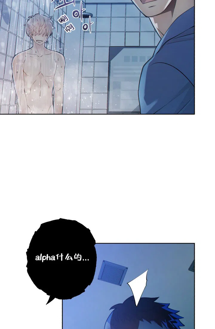 《狗和狼的时间》第21话 第28页
