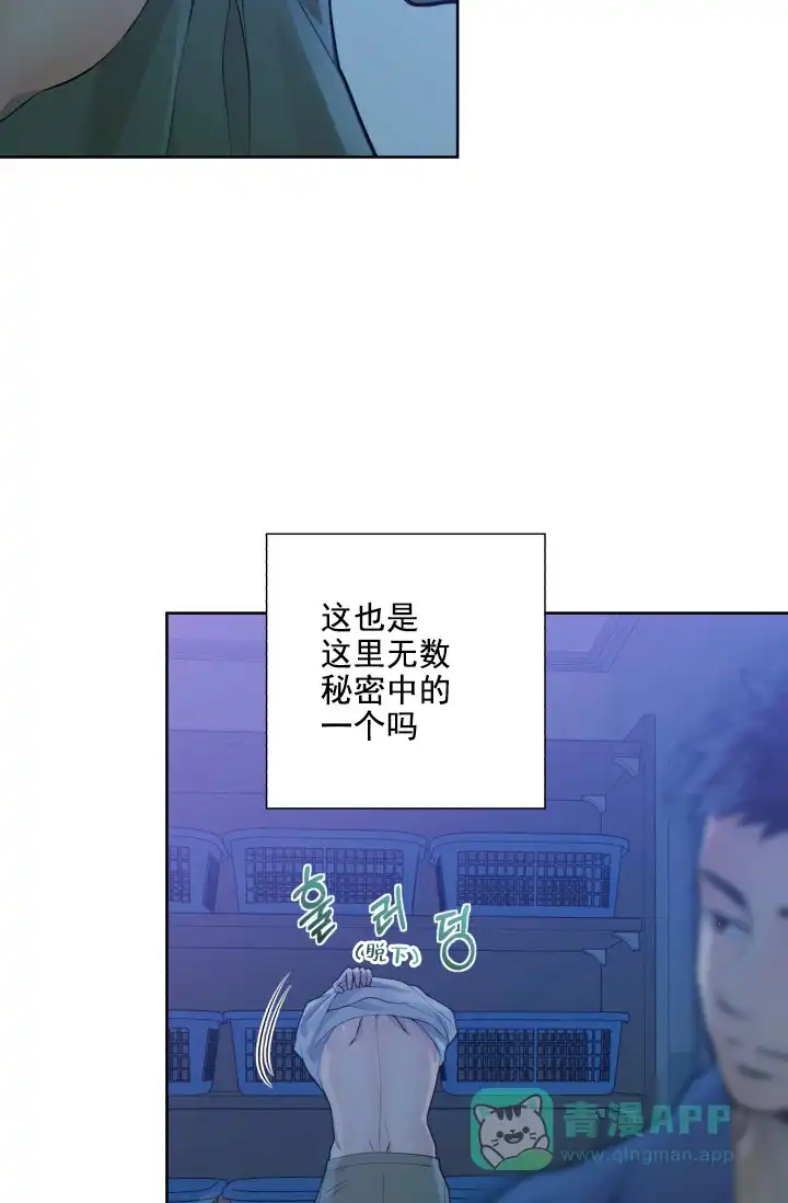 《狗和狼的时间》第21话 第11页