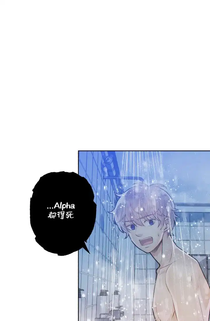 《狗和狼的时间》第21话 第24页