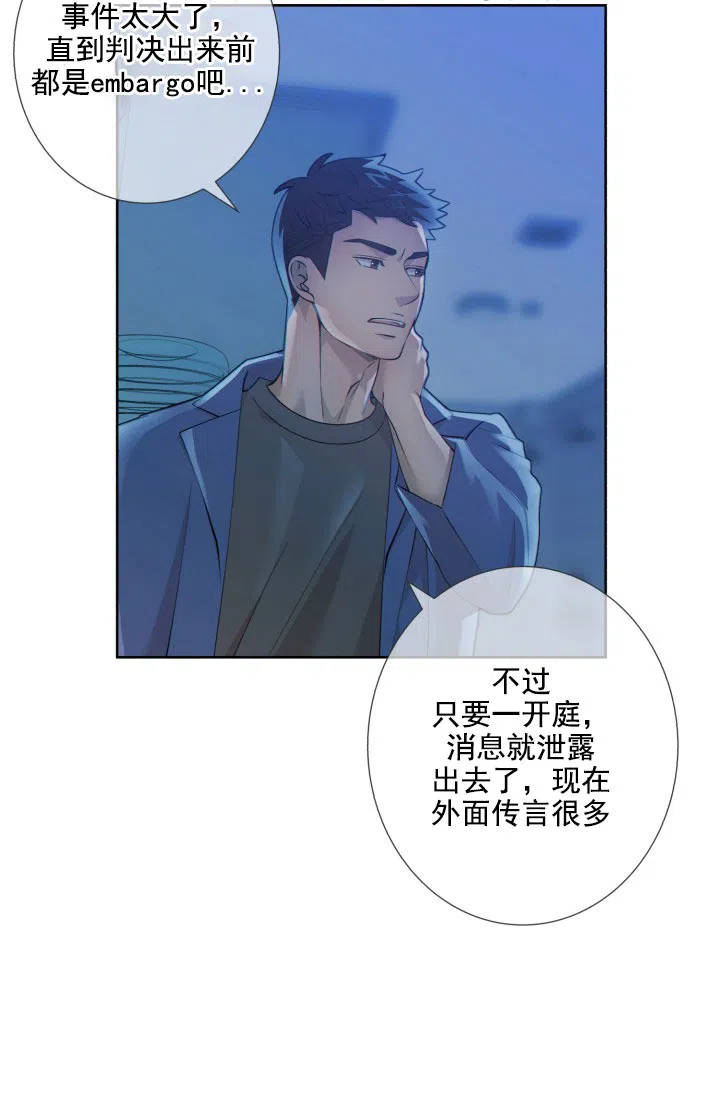 《狗和狼的时间》第21话 第18页