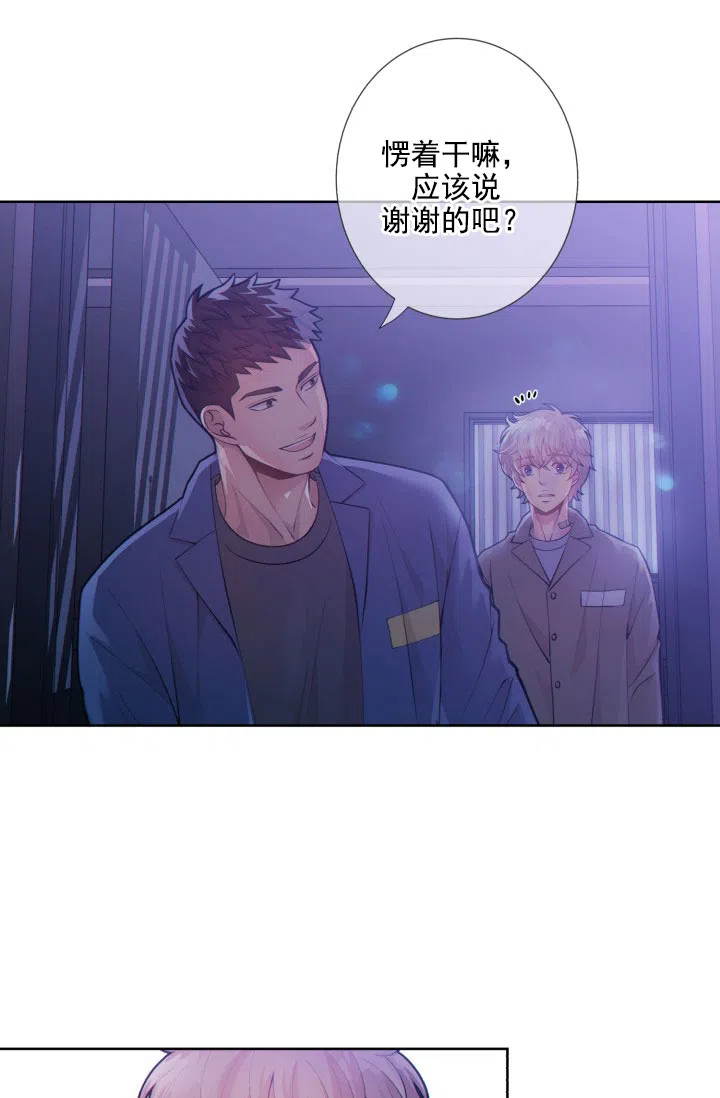 《狗和狼的时间》第21话 第5页