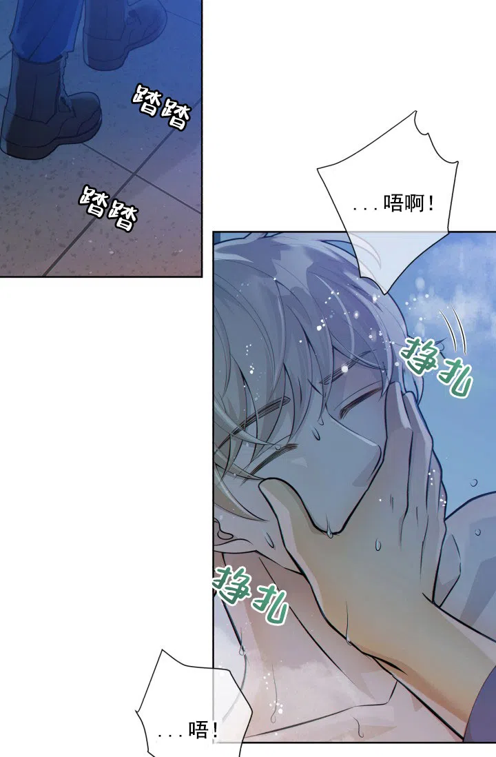 《狗和狼的时间》第21话 第33页