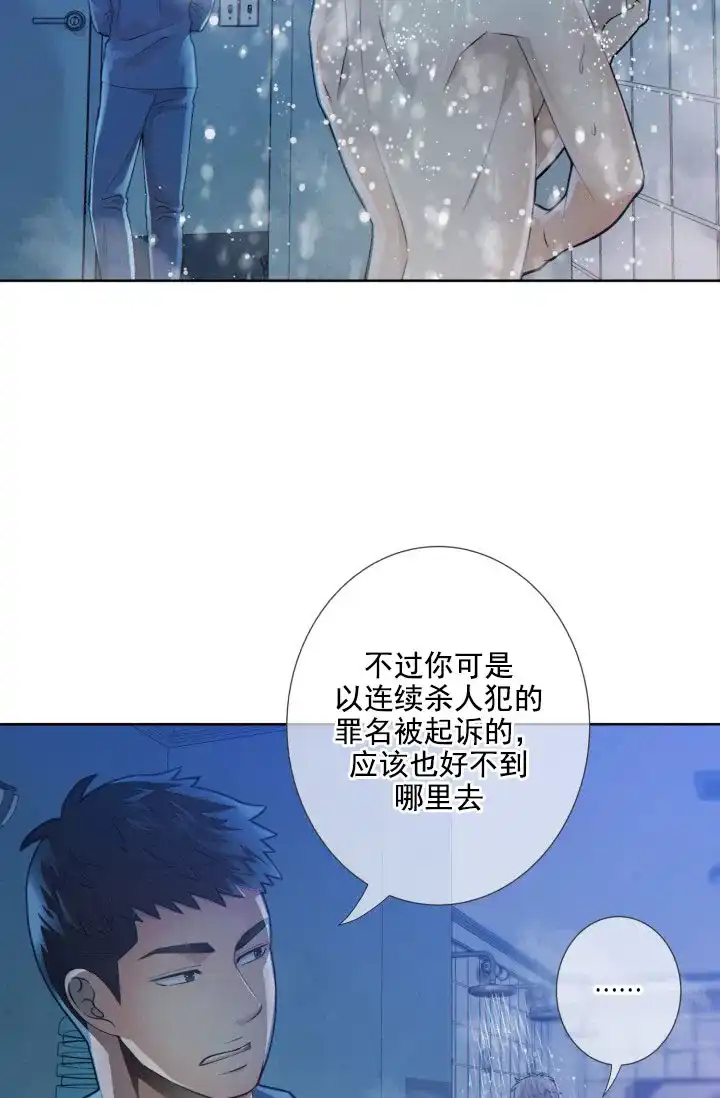 《狗和狼的时间》第21话 第15页