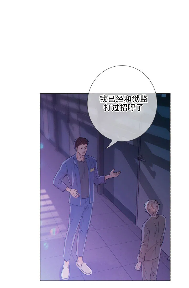 《狗和狼的时间》第21话 第2页