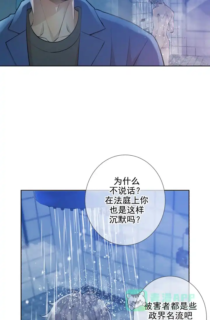 《狗和狼的时间》第21话 第16页
