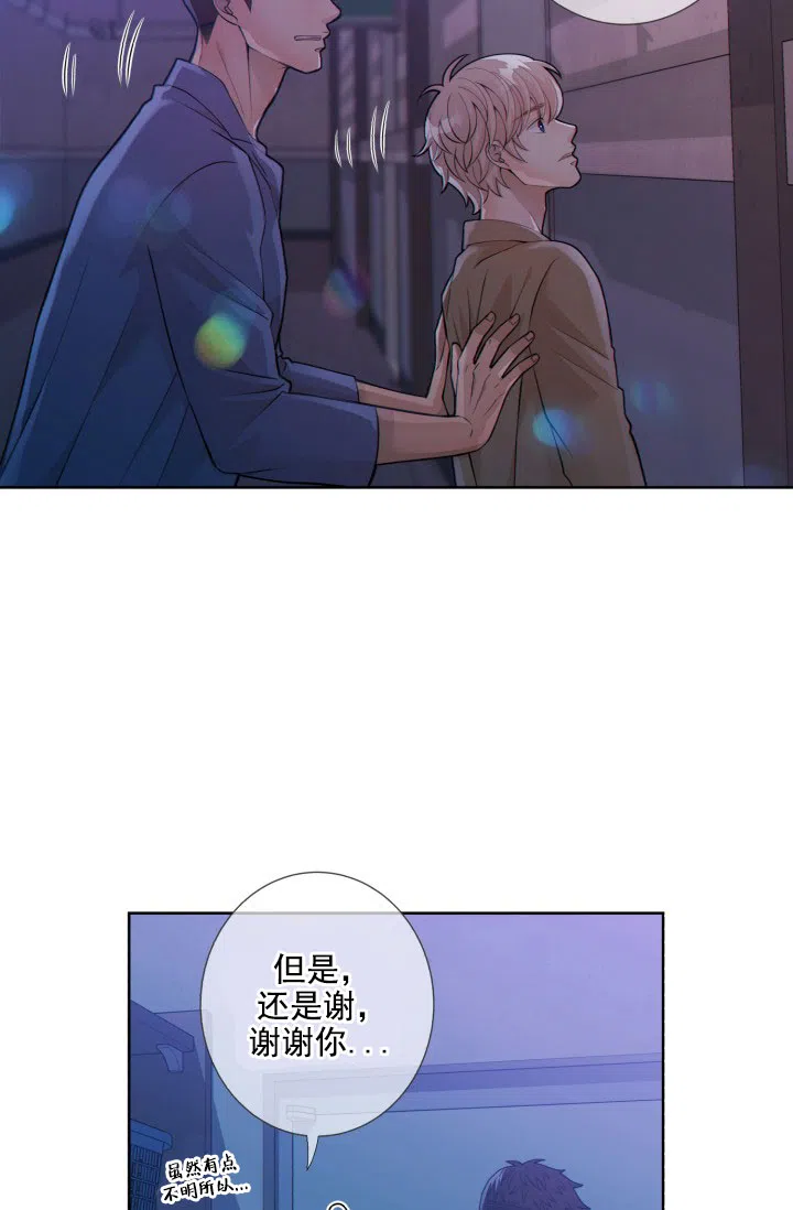 《狗和狼的时间》第21话 第8页