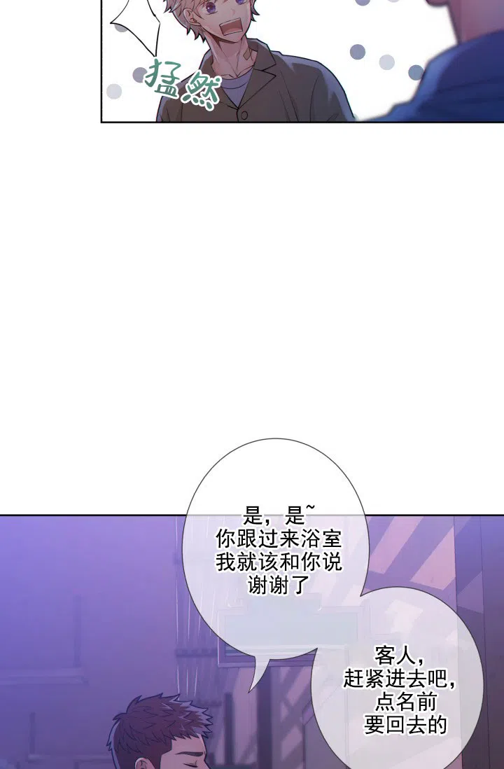 《狗和狼的时间》第21话 第7页