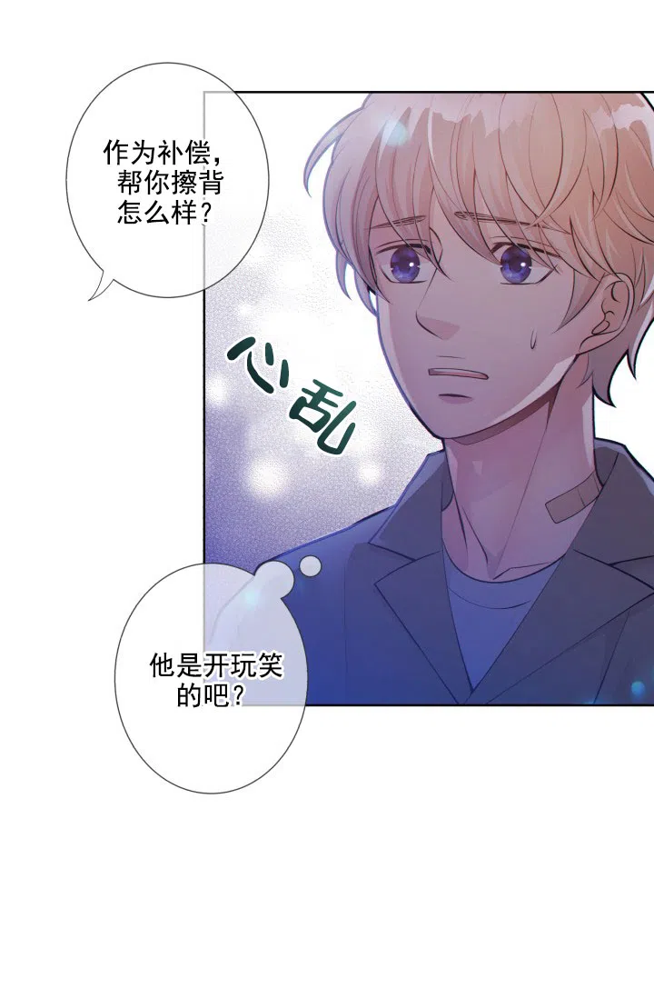 《狗和狼的时间》第21话 第4页