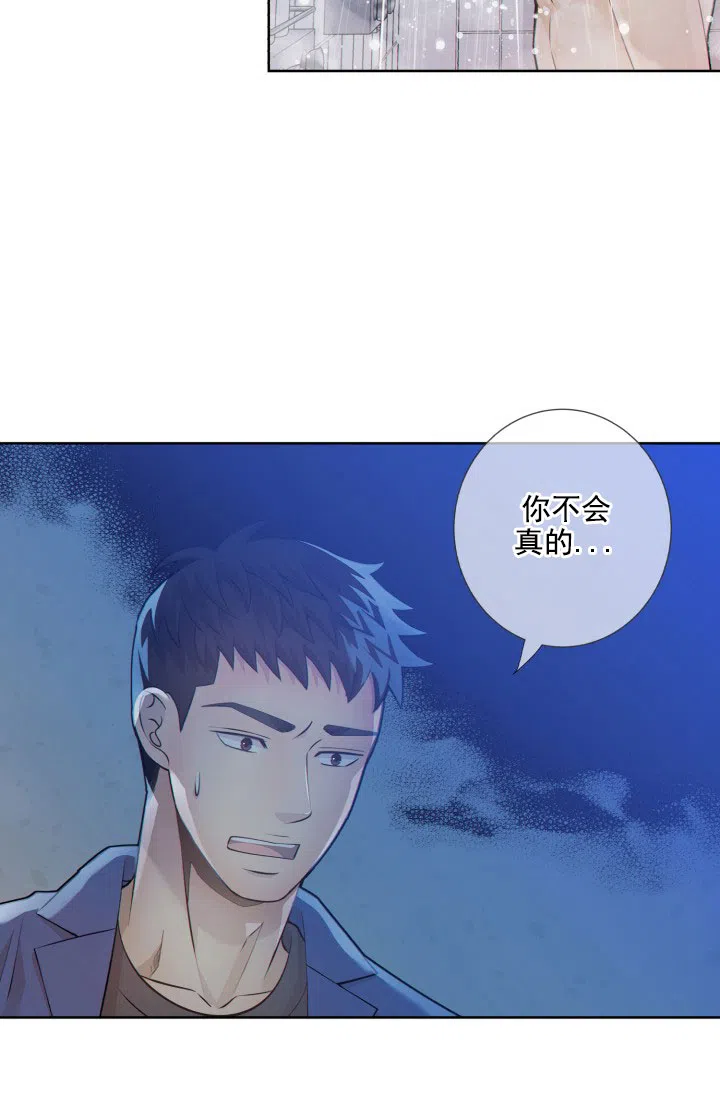 《狗和狼的时间》第21话 第25页