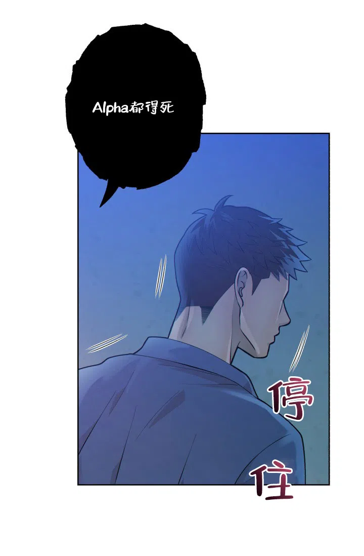 《狗和狼的时间》第21话 第20页