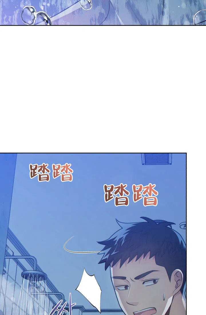 《狗和狼的时间》第21话 第27页