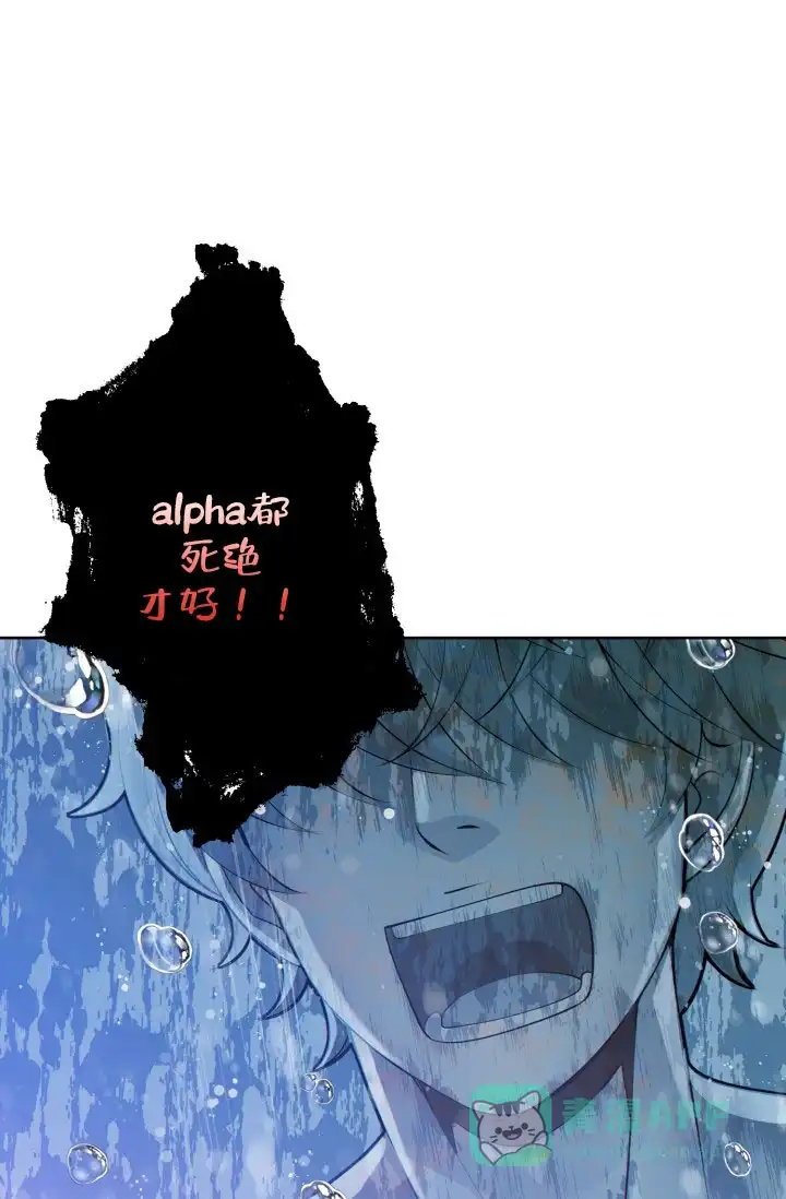 《狗和狼的时间》第21话 第26页