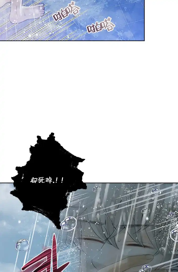 《狗和狼的时间》第21话 第30页