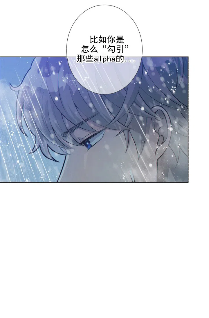 《狗和狼的时间》第21话 第19页