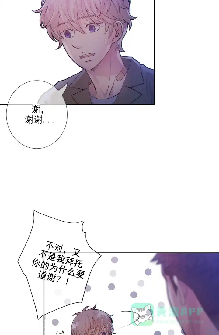 《狗和狼的时间》第21话 第6页