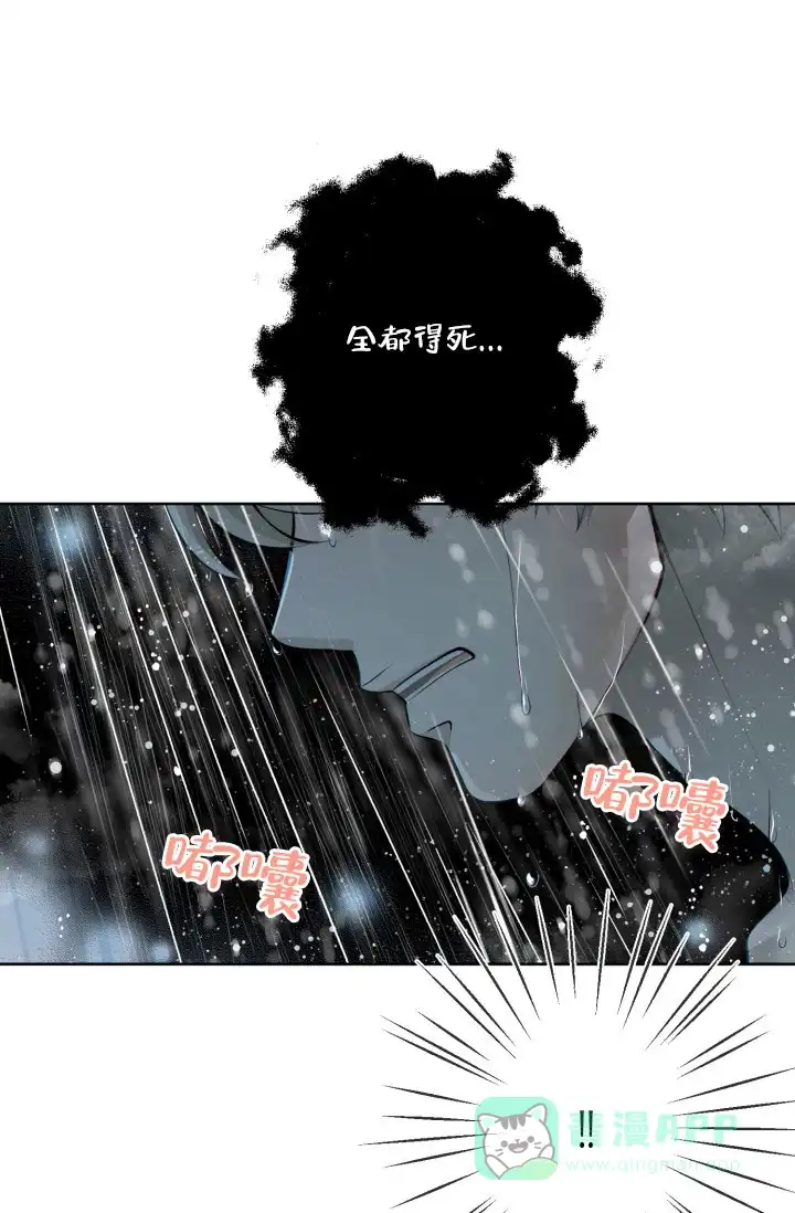 《狗和狼的时间》第21话 第21页