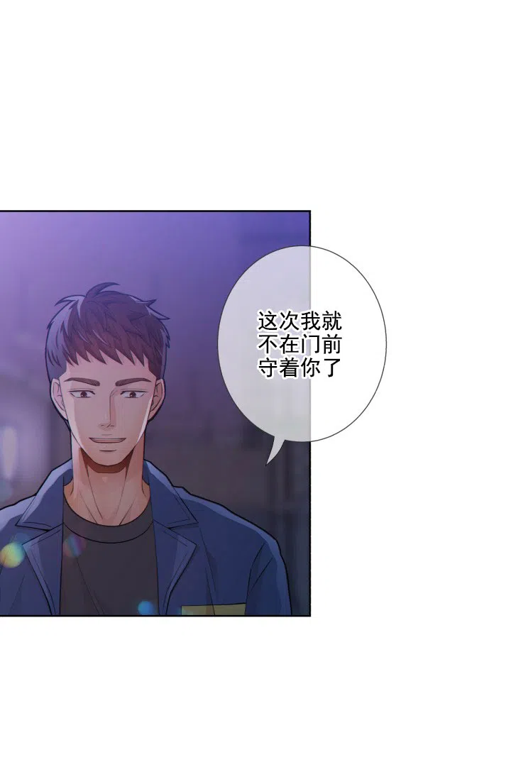 《狗和狼的时间》第21话 第3页