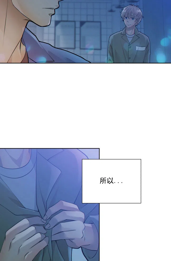 《狗和狼的时间》第21话 第10页