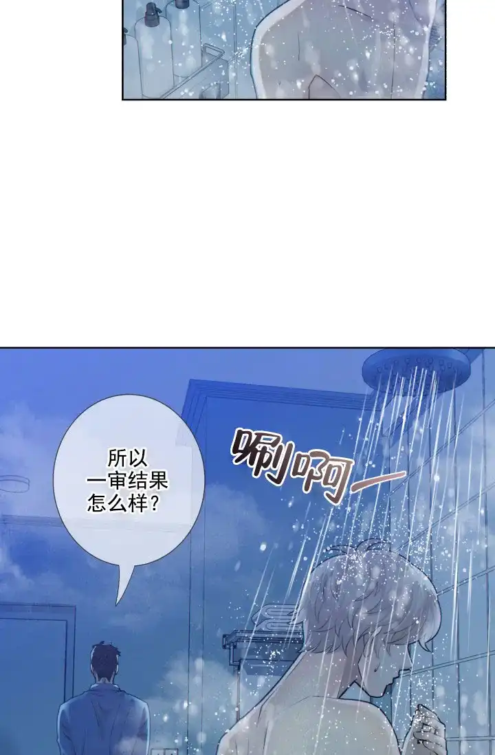 《狗和狼的时间》第21话 第14页