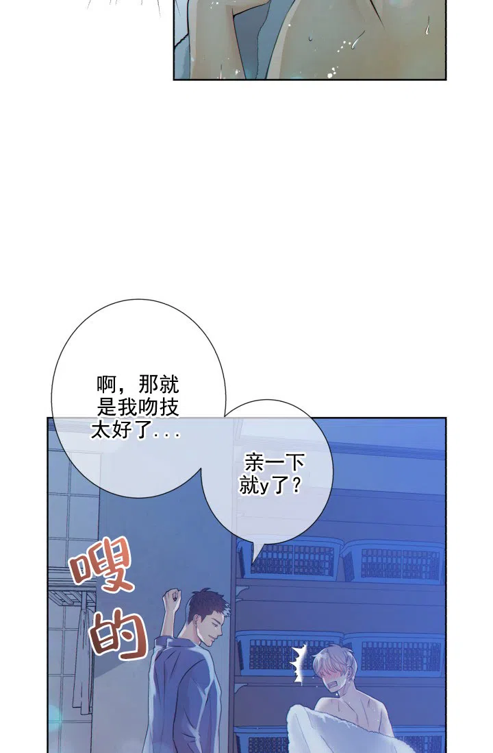 《狗和狼的时间》第22话 第18页