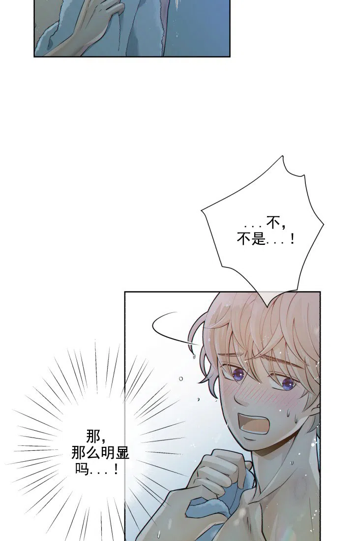《狗和狼的时间》第22话 第17页