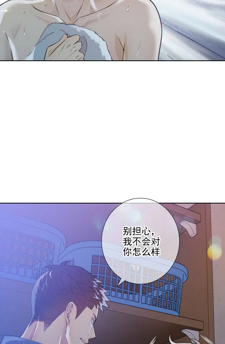《狗和狼的时间》第22话 第20页