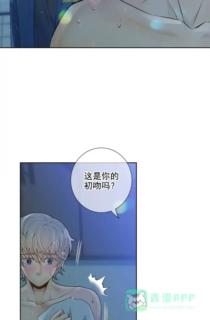 《狗和狼的时间》第22话 第16页