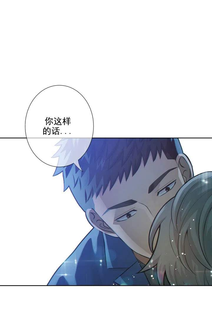 《狗和狼的时间》第22话 第24页