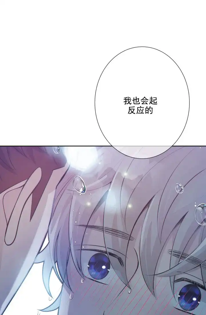 《狗和狼的时间》第22话 第25页