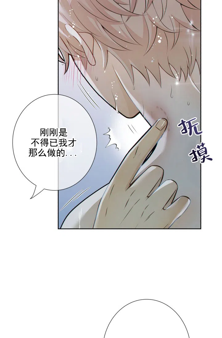 《狗和狼的时间》第22话 第22页