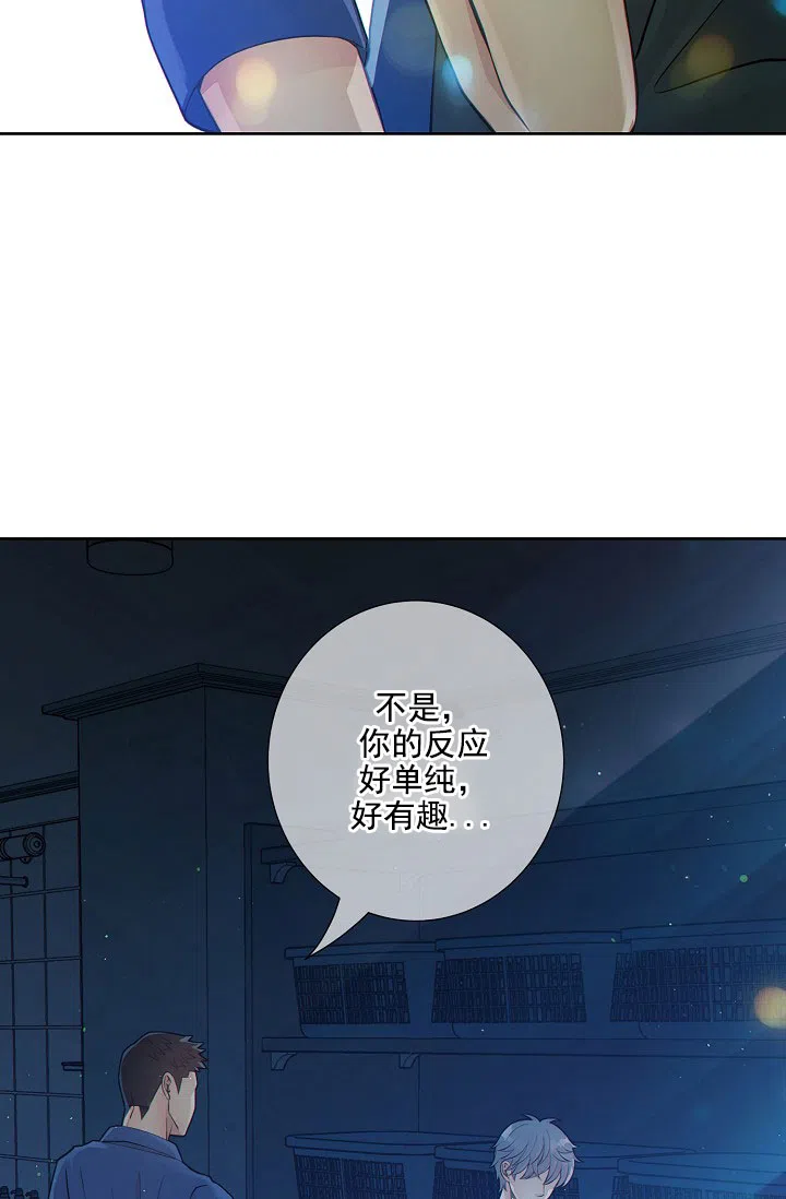 《狗和狼的时间》第23话 第5页