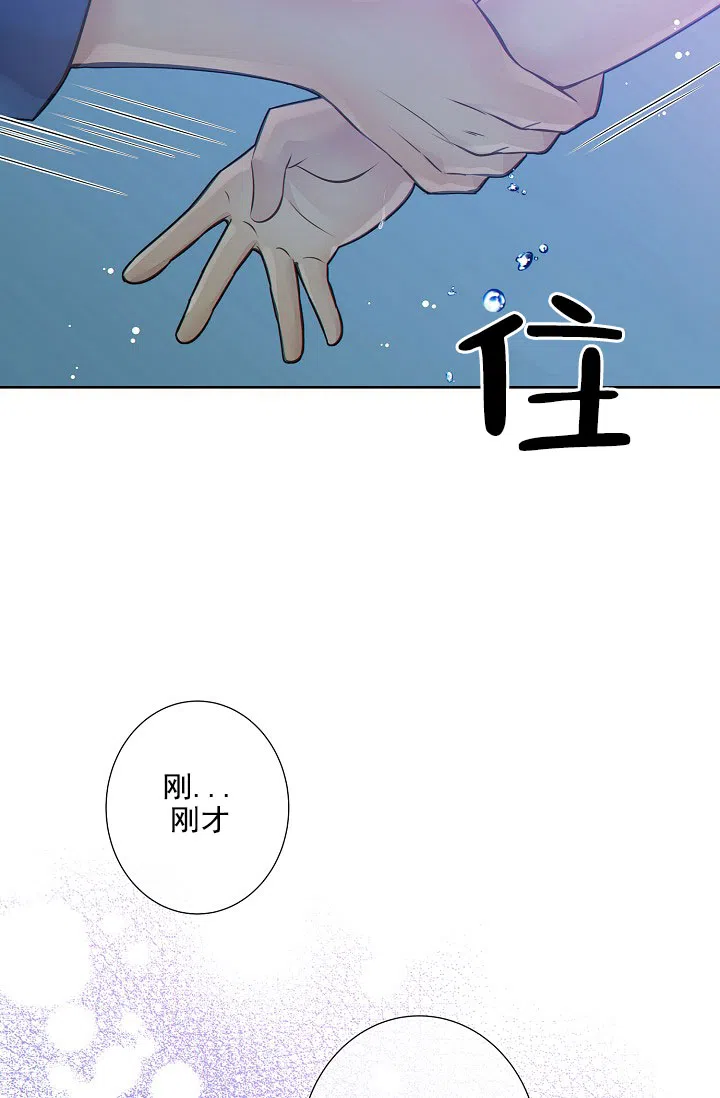 《狗和狼的时间》第23话 第18页