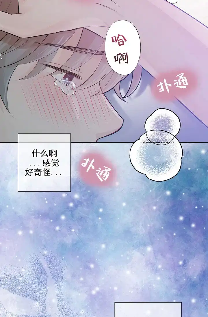 《狗和狼的时间》第23话 第33页