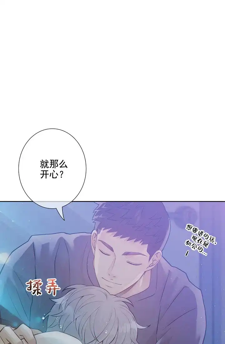 《狗和狼的时间》第23话 第30页
