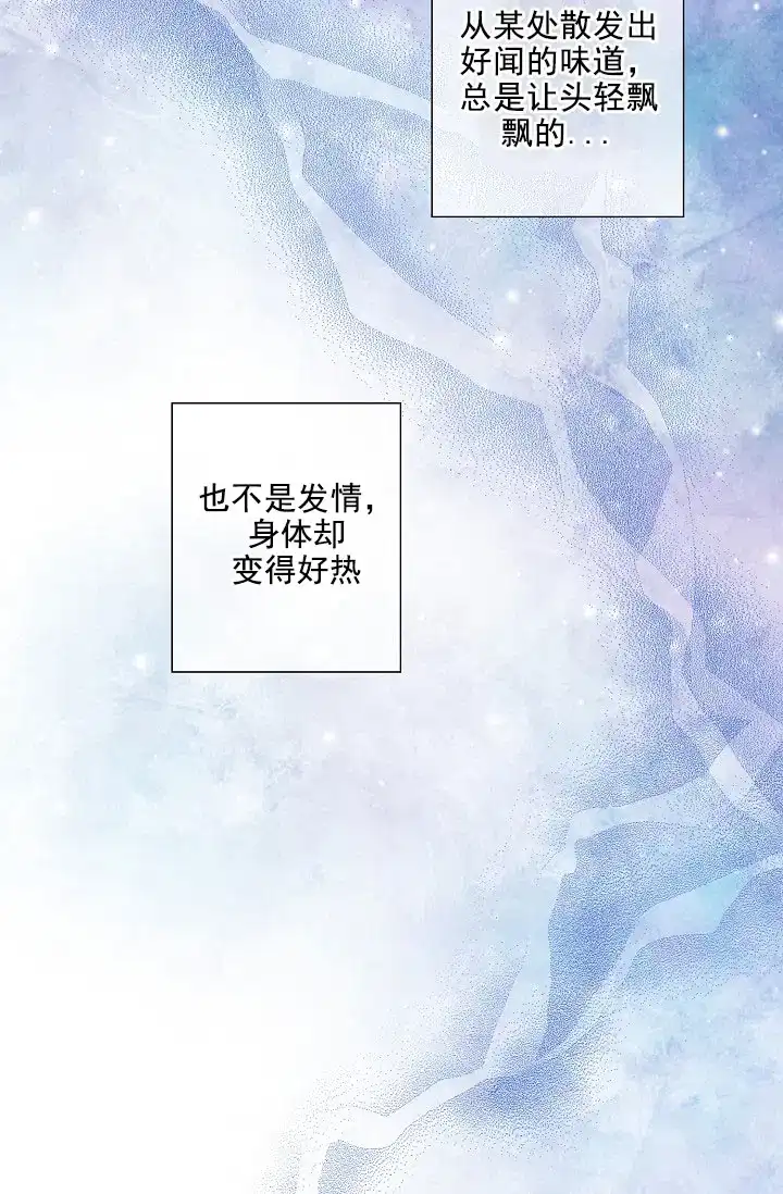 《狗和狼的时间》第23话 第34页