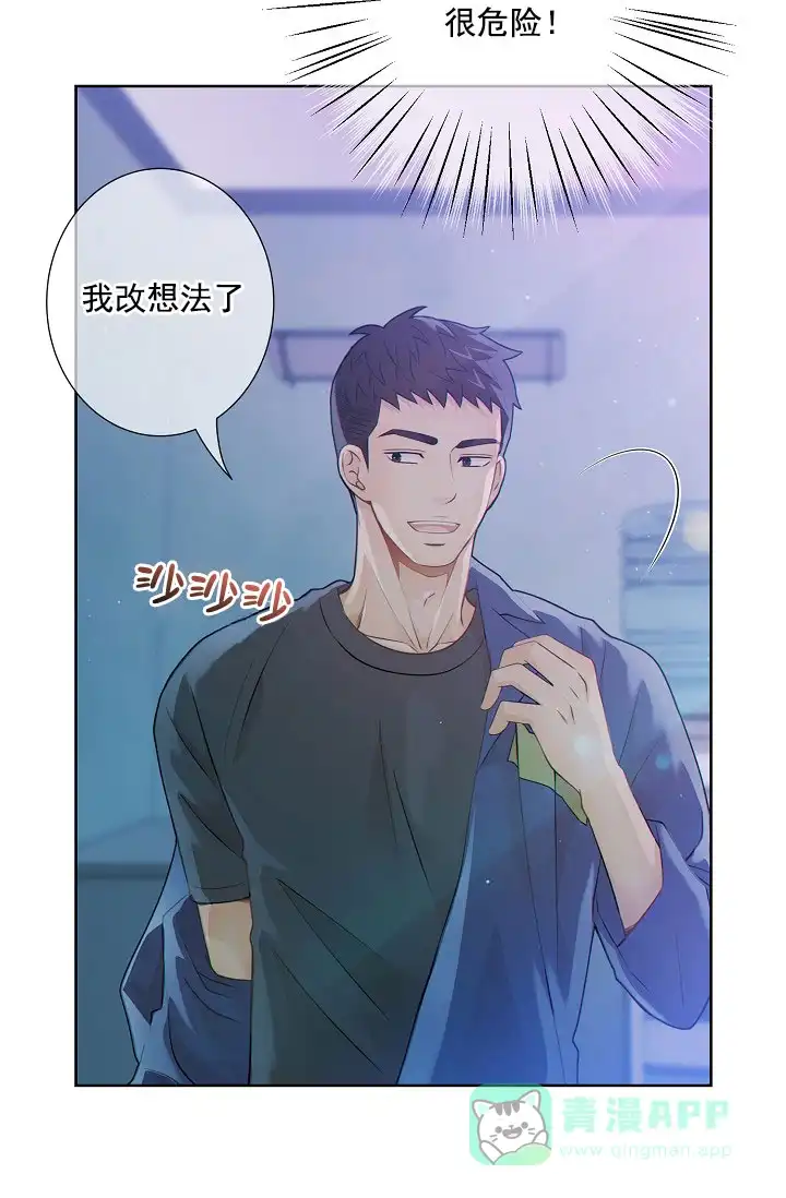 《狗和狼的时间》第23话 第21页