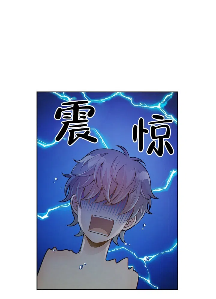 《狗和狼的时间》第23话 第15页