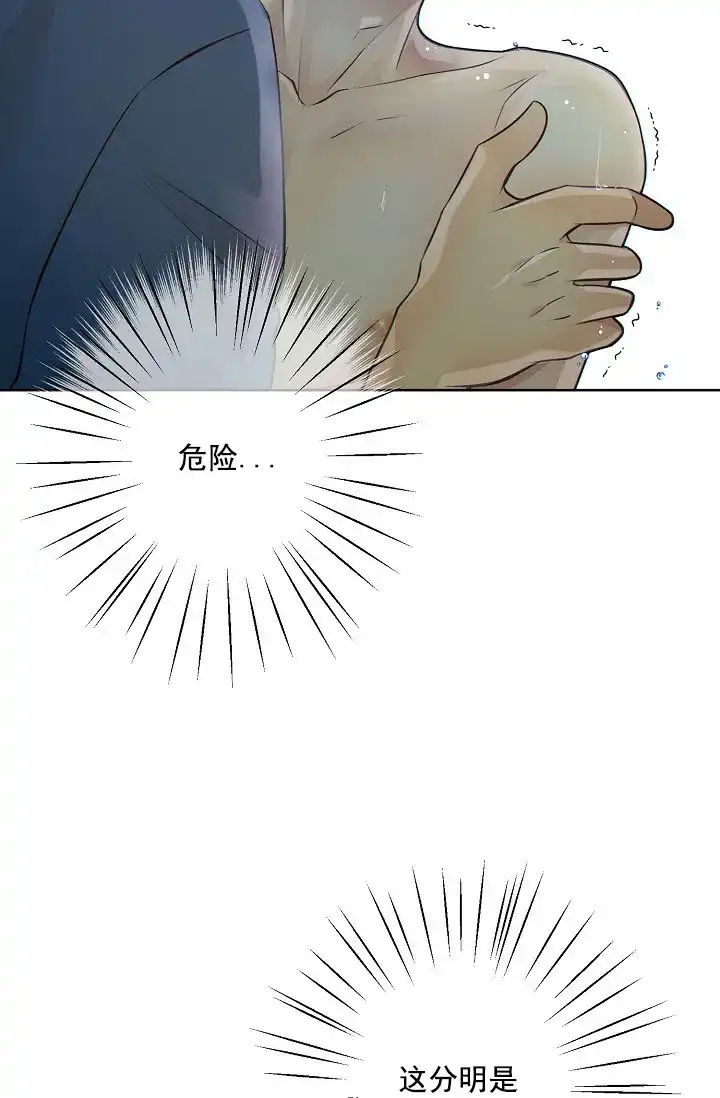 《狗和狼的时间》第23话 第20页