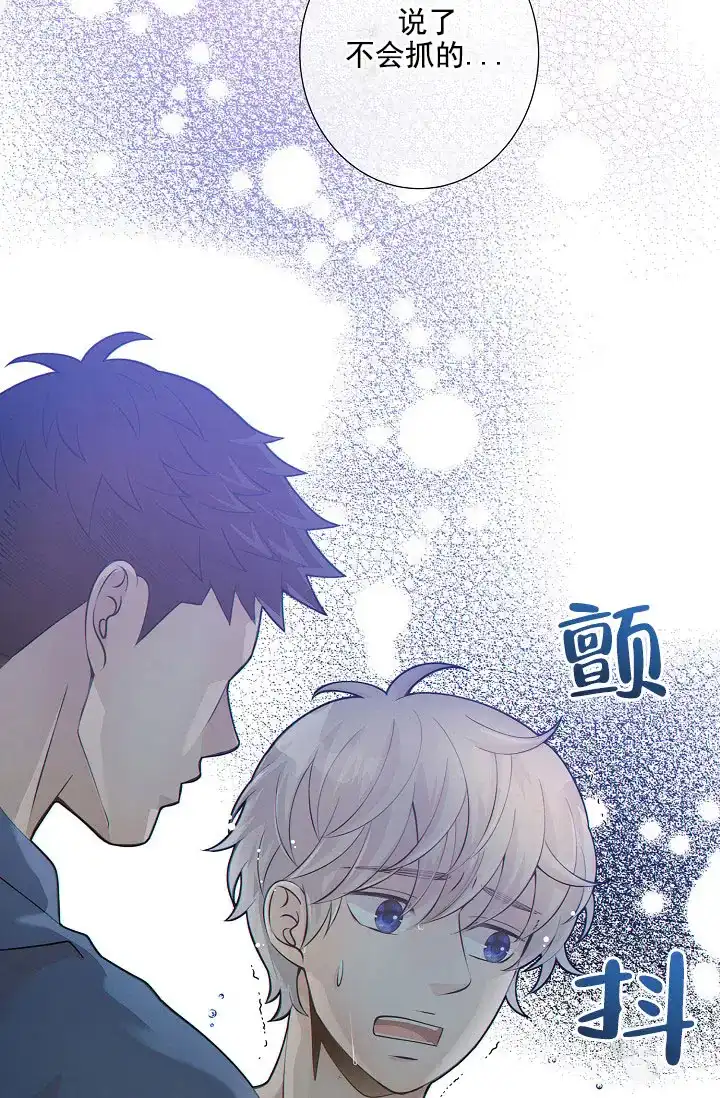 《狗和狼的时间》第23话 第19页