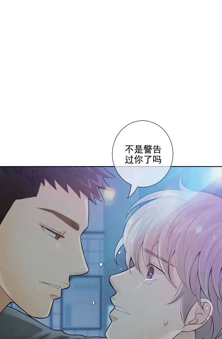 《狗和狼的时间》第23话 第22页