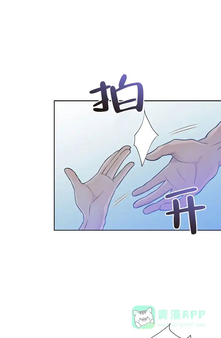 《狗和狼的时间》第24话 第6页