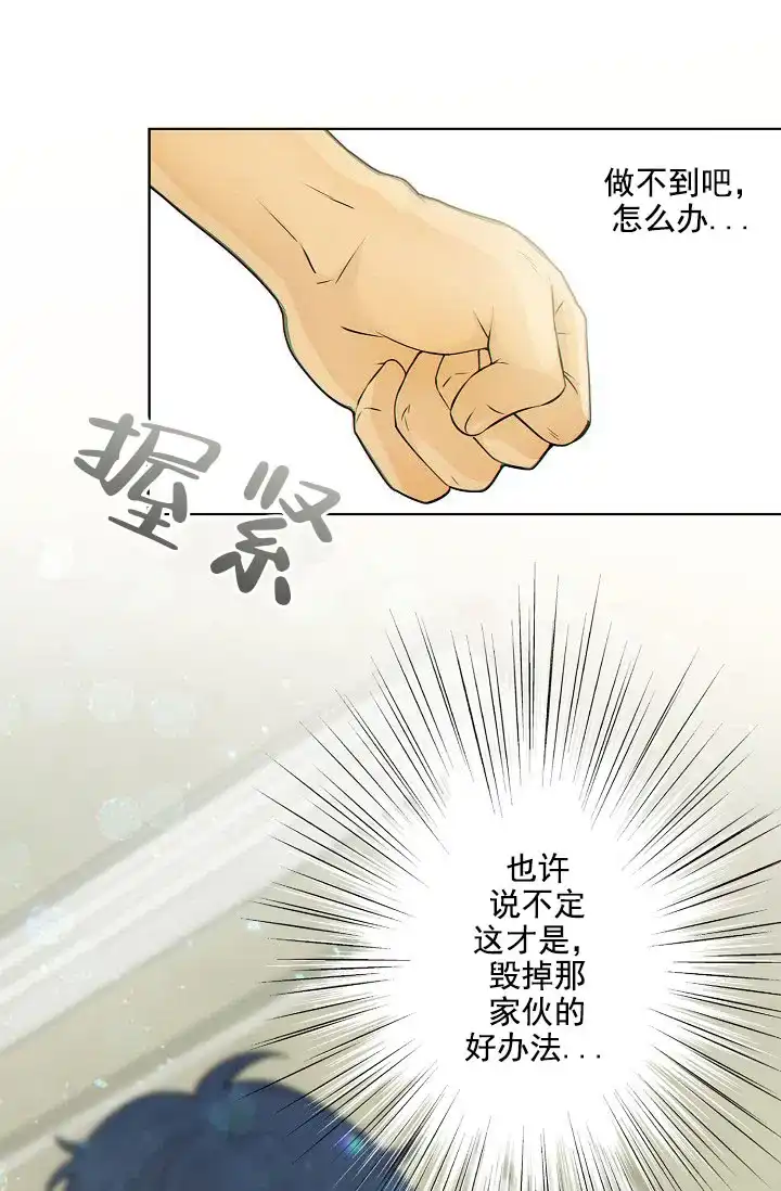 《狗和狼的时间》第24话 第13页