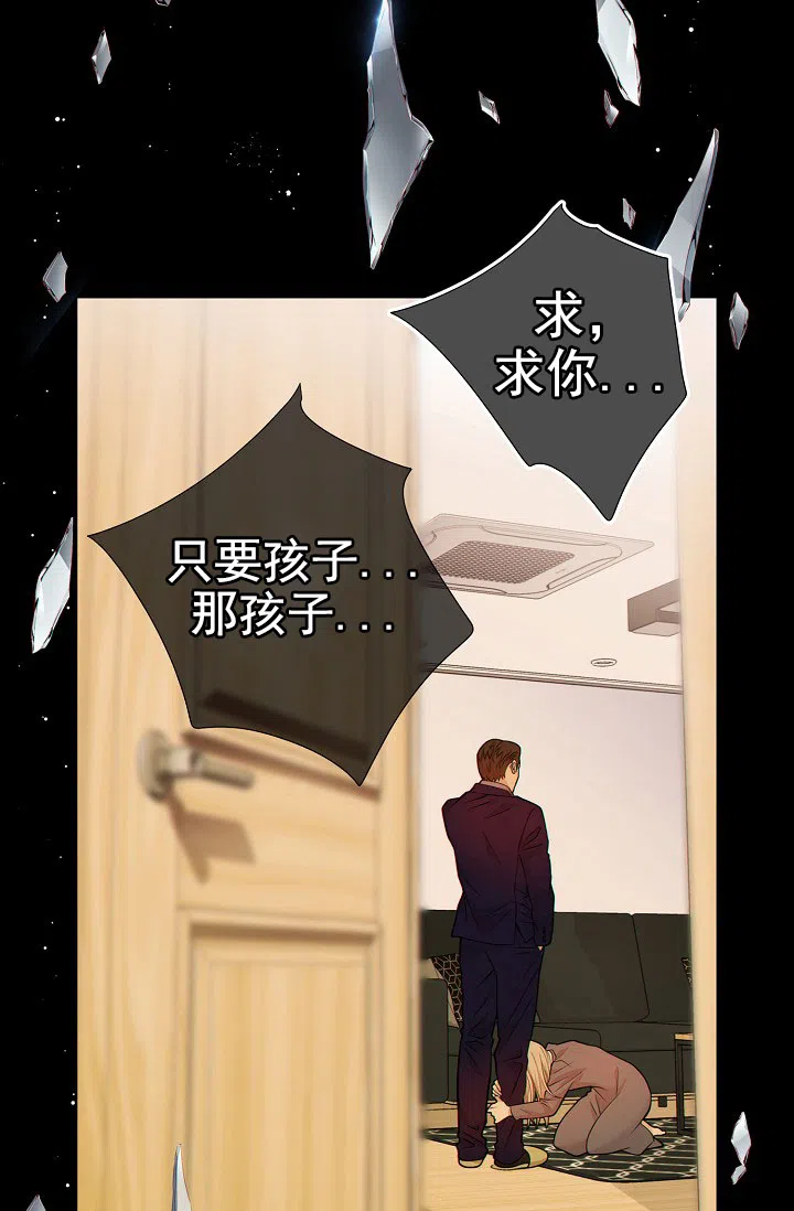 《狗和狼的时间》第24话 第29页