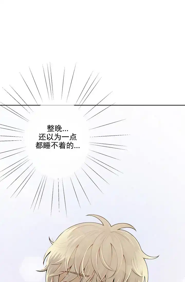 《狗和狼的时间》第24话 第17页