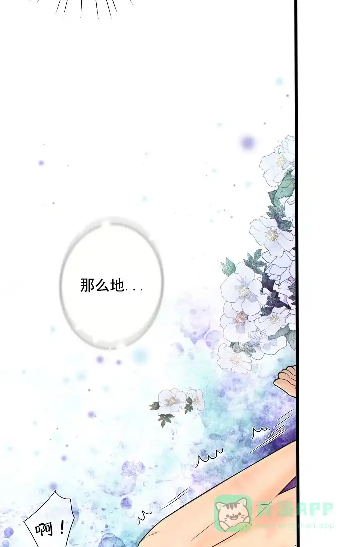 《狗和狼的时间》第24话 第21页