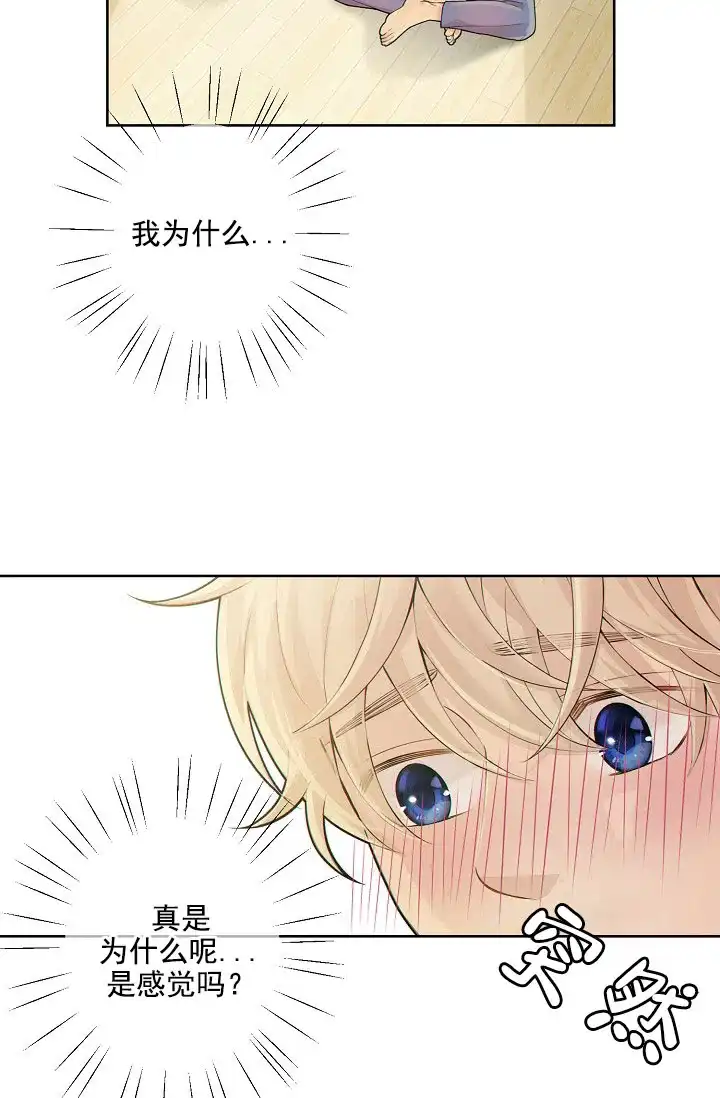 《狗和狼的时间》第24话 第20页