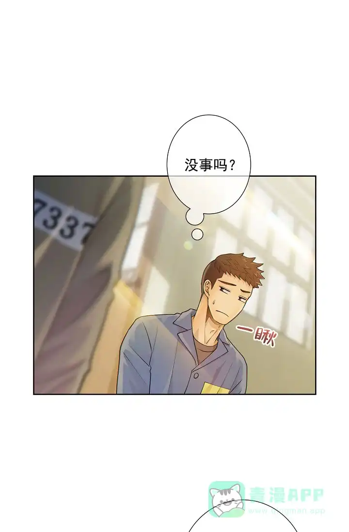 《狗和狼的时间》第24话 第11页